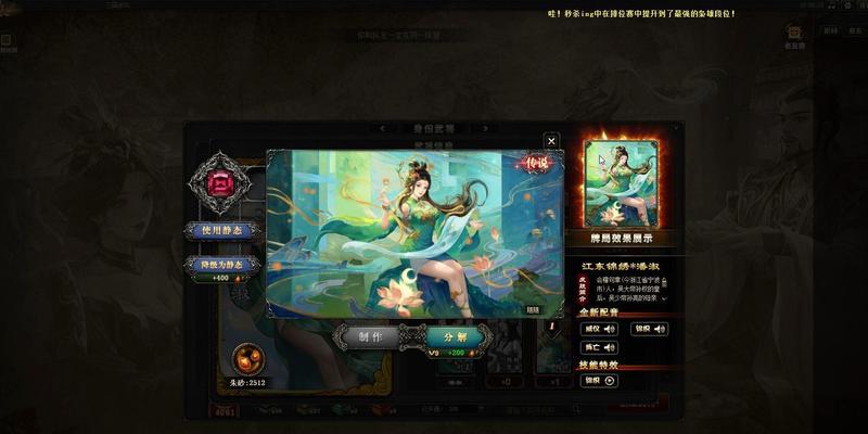 三国杀ol祈福妃有什么用？祈福妃的作用是什么？  第2张