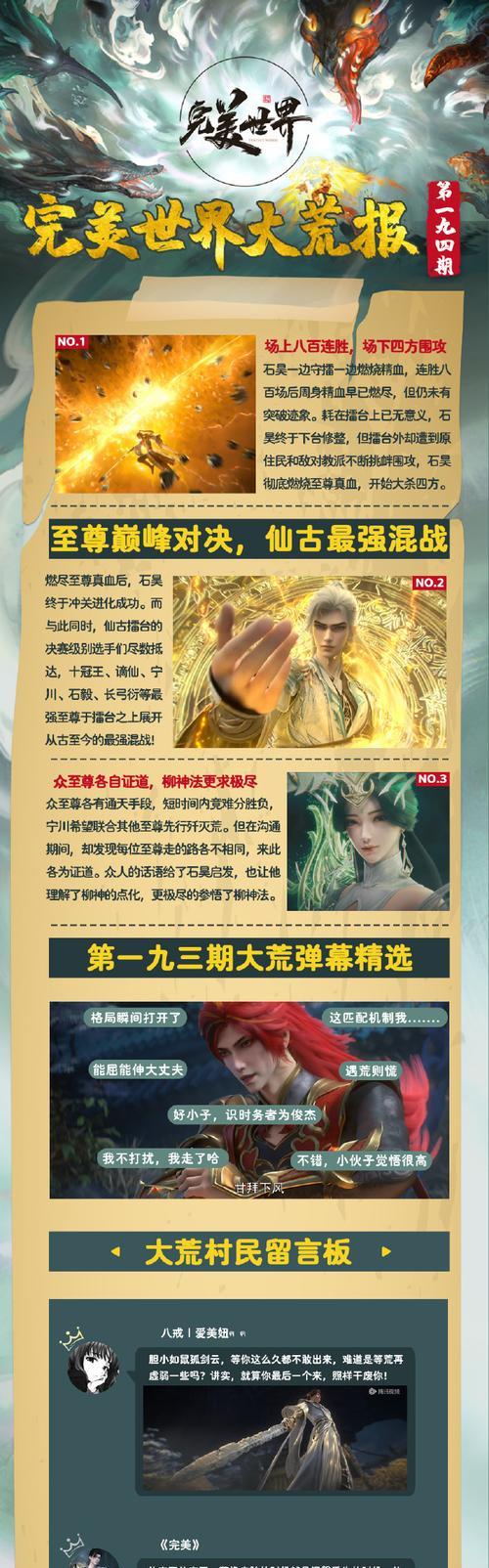 完美世界清屏快捷键是什么？  第3张
