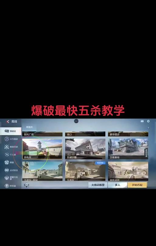 cf靶场模式怎么玩？有哪些技巧和规则？  第1张
