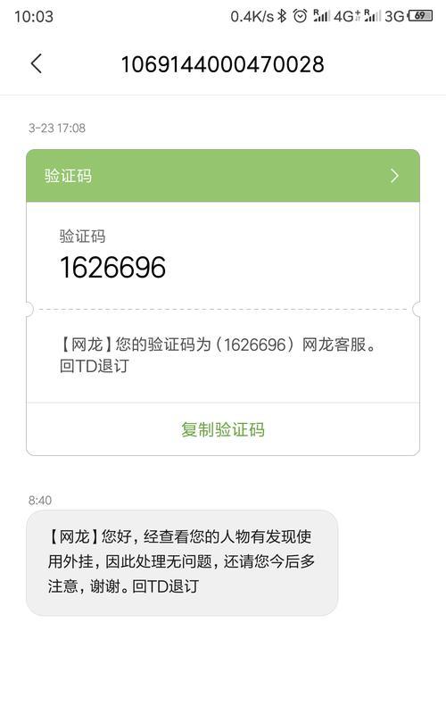 魔域游戏打字不显示怎么办？  第2张