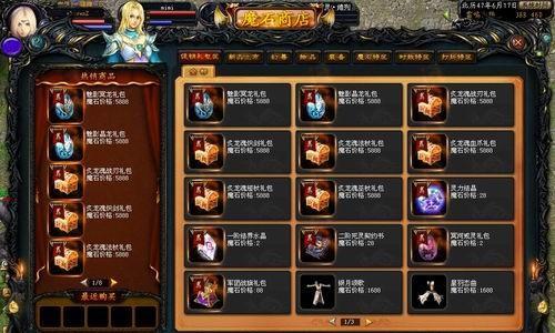 魔域游戏陪玩服务体验如何？  第3张