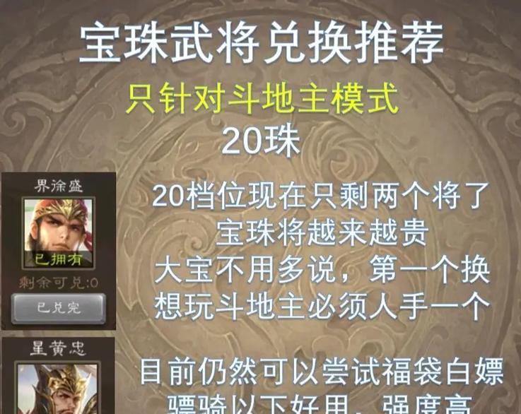 三国杀积分可以兑换哪些物品？兑换流程是怎样的？  第1张