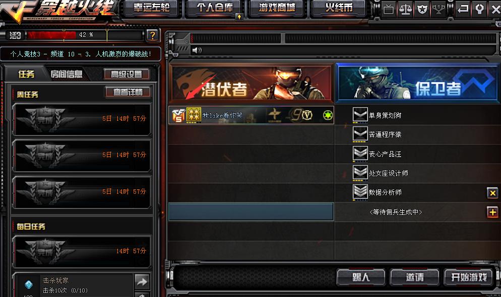 CF自动换人功能如何关闭？操作步骤是什么？  第1张