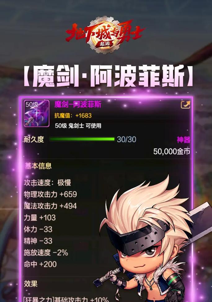 地下城游戏中提到的“说的什么”是指什么内容？  第2张