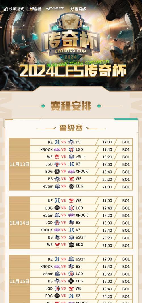 cf手游赛斯活动截止时间是什么时候？如何参与？  第3张