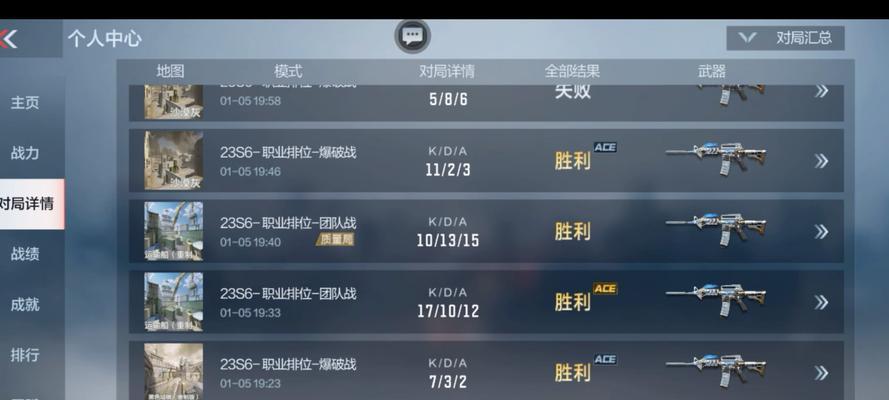 cf手游排位中途退出会扣多少分？  第1张