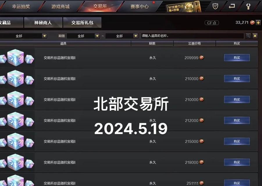 小杨哥在CF中充值了多少钱？充值对游戏体验有何影响？  第2张