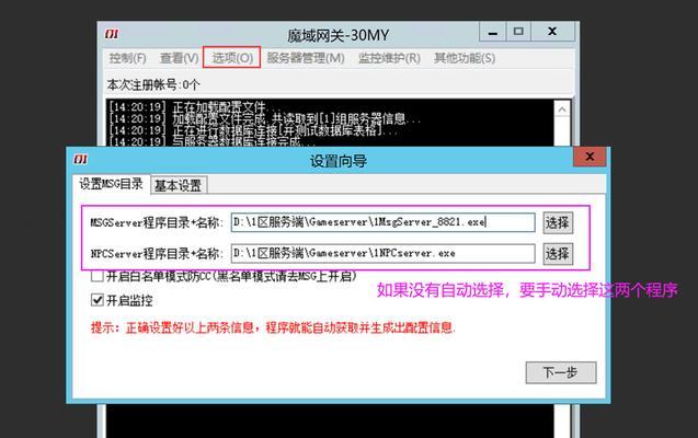 魔域服务器关闭的原因是什么？  第2张