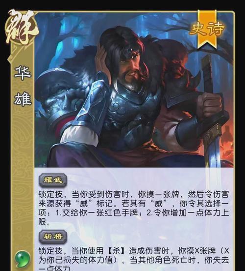 三国杀中哪些英雄操作简单且强势？  第3张