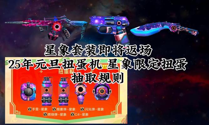 CF中一个星蛋的价格是多少？购买星蛋的性价比如何？  第1张