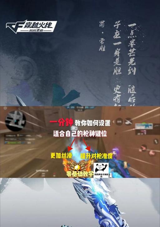 cf枪动作关闭方法是什么？关闭后有什么影响？  第3张