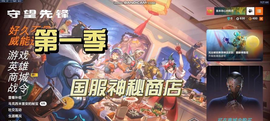 守望先锋商店开启条件是什么？如何快速开启商店？  第3张