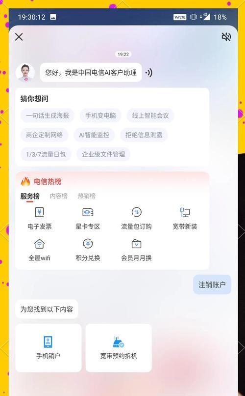 CF账号注销进度如何查看？注销流程是怎样的？  第2张