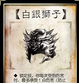 三国杀中背负诅咒的物品是什么？  第1张