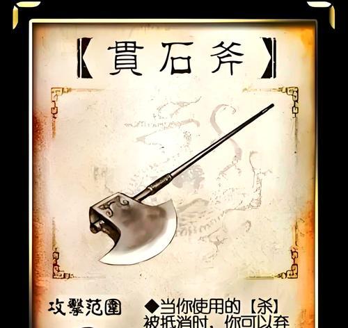 三国杀中背负诅咒的物品是什么？  第2张
