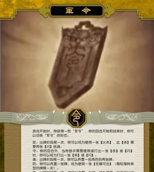 三国杀中背负诅咒的物品是什么？  第3张