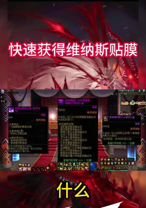 恶魔之躯地下城如何进入？进入地下城的方法是什么？  第1张