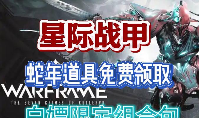 行星遗迹探索中星际战甲如何激活？开启条件是什么？  第2张