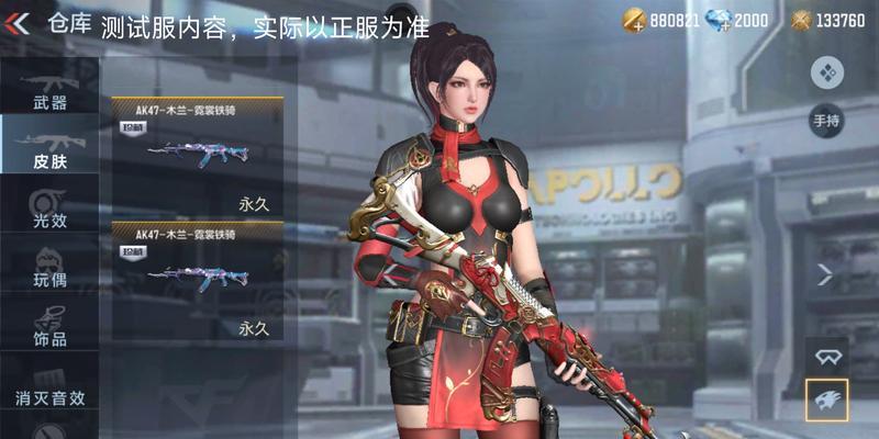 CF木兰角色加成效果如何？购买价格是多少？  第3张