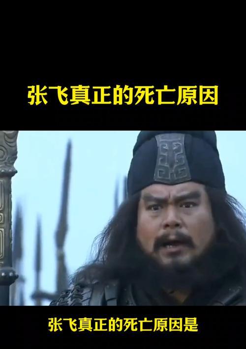 三国杀界张飞突破困难的原因是什么？  第2张