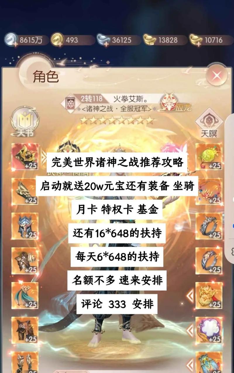 完美世界门派挑战胜利条件是什么？如何获胜？  第1张