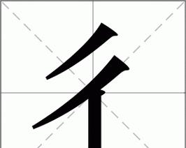 剑魂读音怎么读出来的啊？标准发音是什么？  第1张