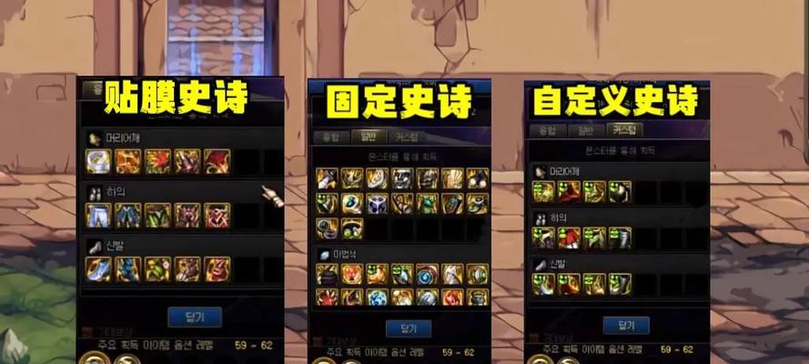 dnf史诗任务的完成步骤是什么？完成史诗任务有哪些技巧？  第3张