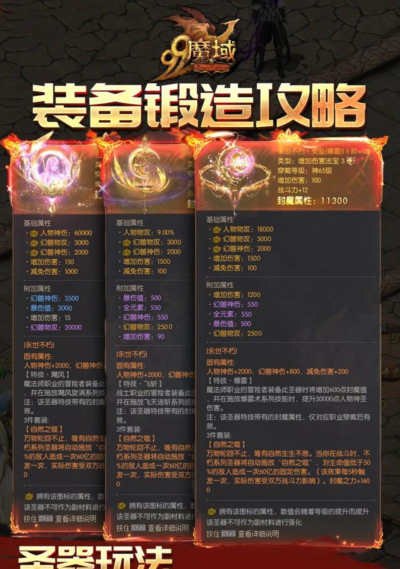 魔域新晋学徒提升战力的秘诀是什么？  第2张