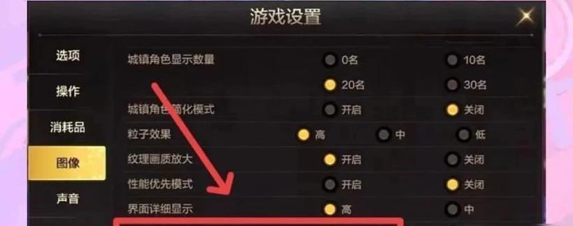 地下城新版帧数设置方法是什么？  第1张
