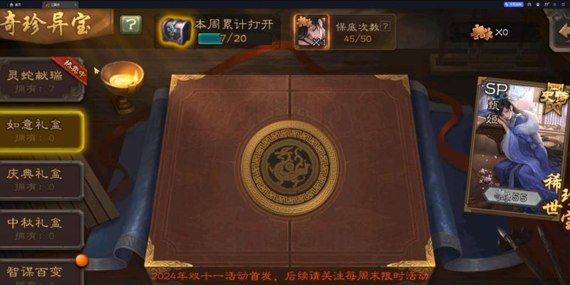 三国杀盒子号为何经常开出无用物品？如何提高开出好物品的几率？  第3张