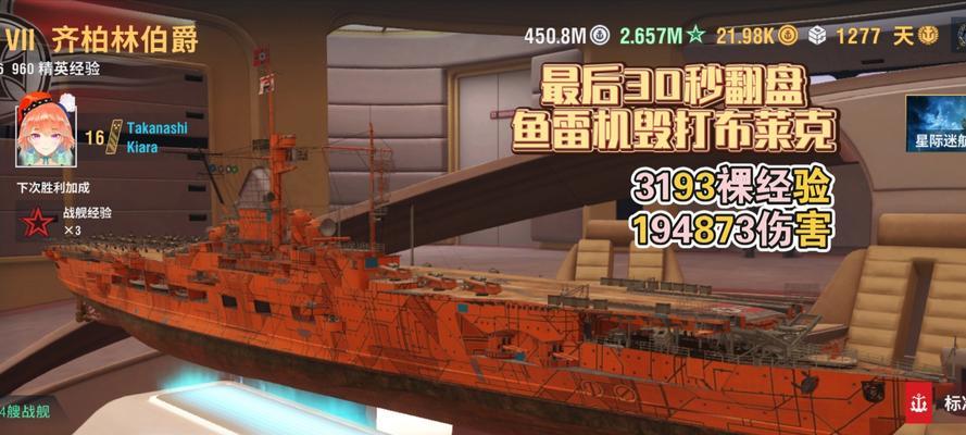 战舰世界日本防空船如何获得？有哪些获取途径？  第2张