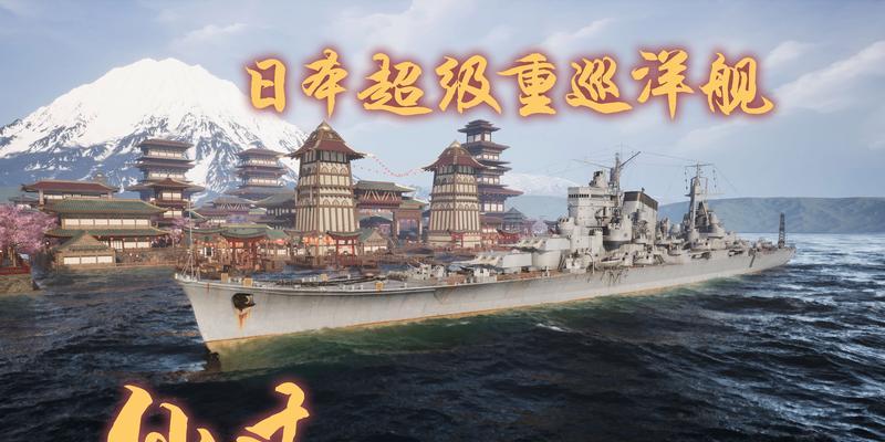 战舰世界日本防空船如何获得？有哪些获取途径？  第1张