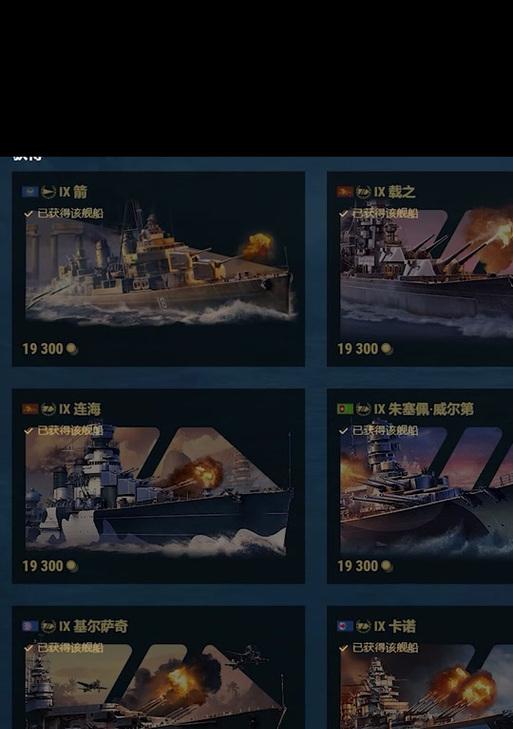 战舰世界日本防空船如何获得？有哪些获取途径？  第3张