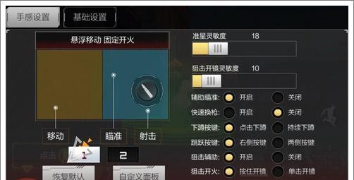 cf中如何调节声音输出设置？  第1张