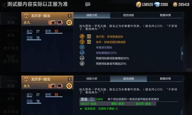 cf中如何调节声音输出设置？  第2张