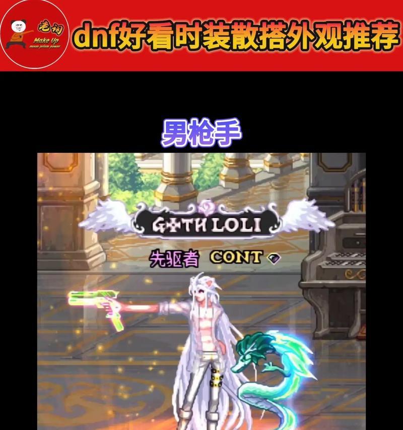 地下城手游怎么买散件时装？散件时装的购买方法是什么？  第1张