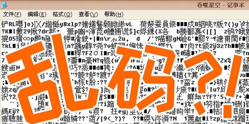 dnf乱码汉字获取方法是什么？乱码汉字有什么用途？  第3张
