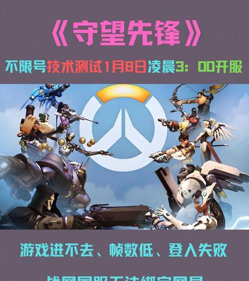 守望先锋段位校准触发条件是什么？  第1张