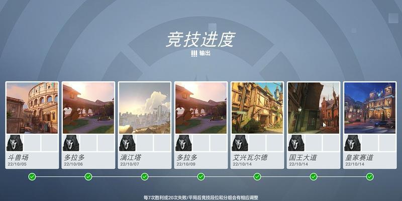 守望先锋段位校准触发条件是什么？  第2张