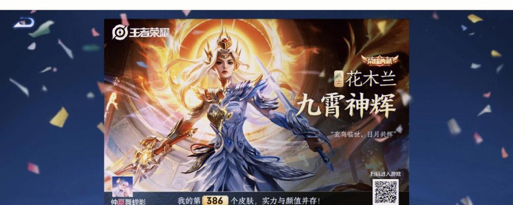 木兰皮肤cf购买价格是多少？如何购买？  第3张