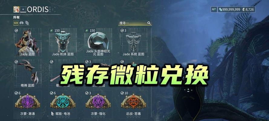 星际战甲jade部件获取方法是什么？哪里可以找到？  第1张