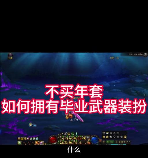 地下城装扮预设2次如何设置？设置装扮预设的步骤是什么？  第3张