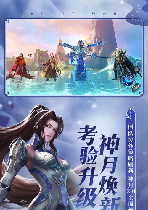 完美世界加速功能如何开启？使用中遇到问题怎么办？  第1张