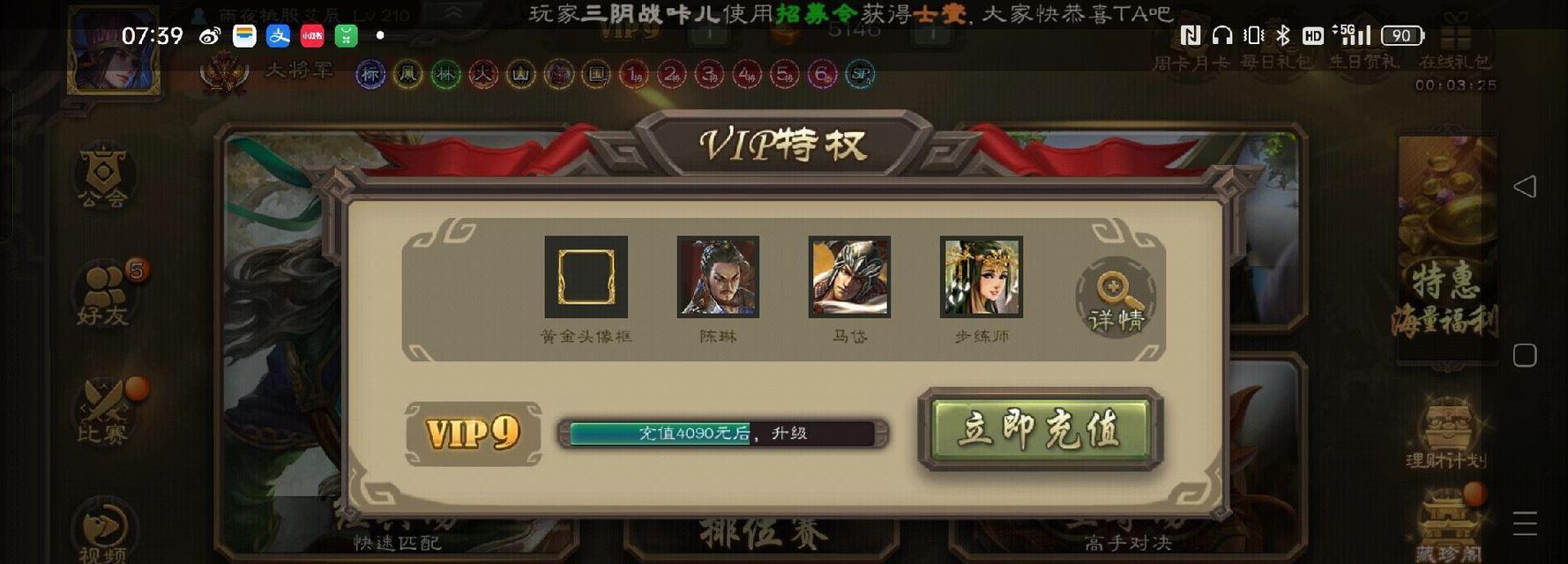 三国杀十周年0氪怎么得元宝？不花钱如何获取元宝？  第3张