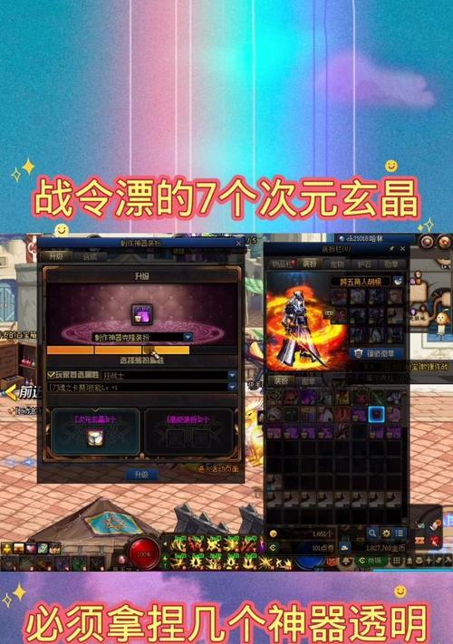 地下城玄晶属性如何打造？  第2张