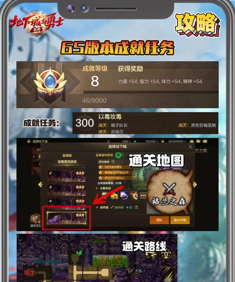 地下城手游如何查看其他玩家的段位？有无快捷方法？  第1张