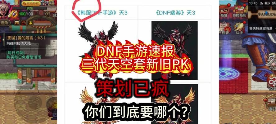 地下城pk技能无法更改？可能是什么原因导致的？  第1张