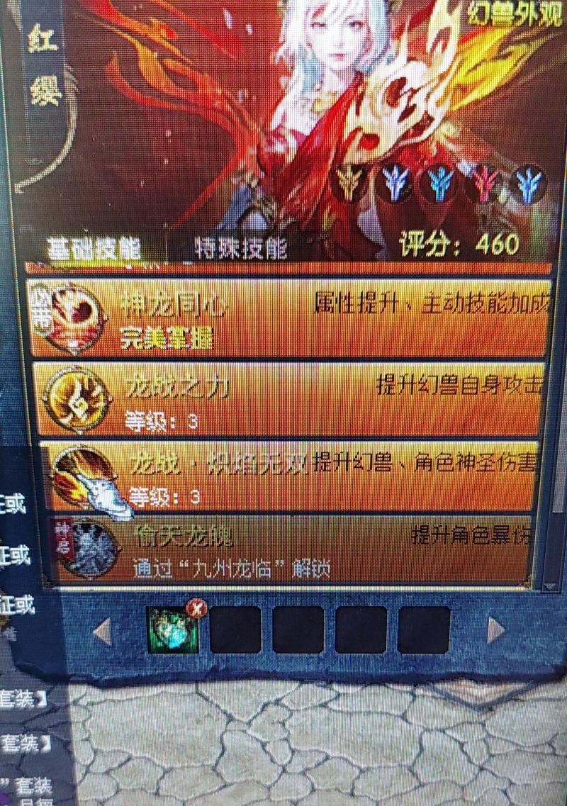 魔域新角色直升如何操作？  第3张