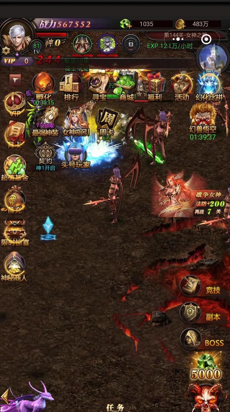 魔域新角色直升如何操作？  第2张