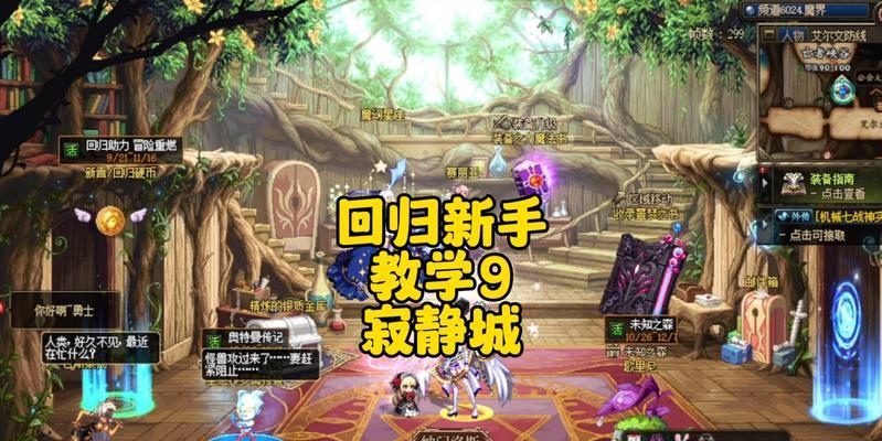 DNF寂静城怎么去眼袋？有哪些方法？  第2张